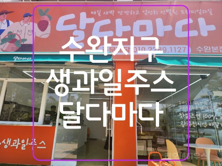 달다마다 이미지