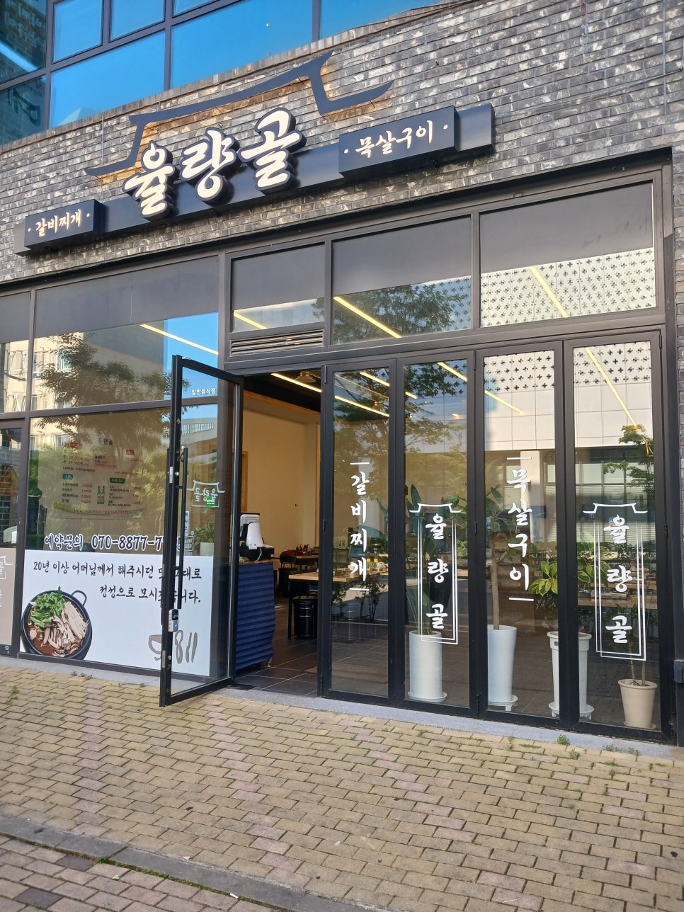 율량골 이미지