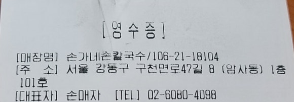 손가네손칼국수 이미지