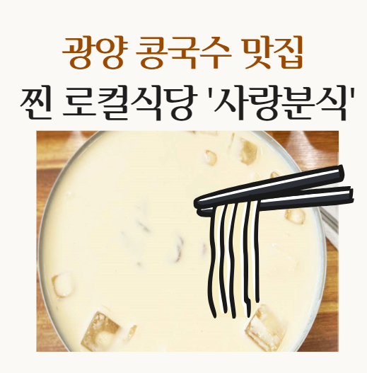 금빛분식 이미지