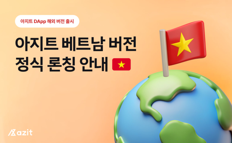 아지트(azit) 이미지