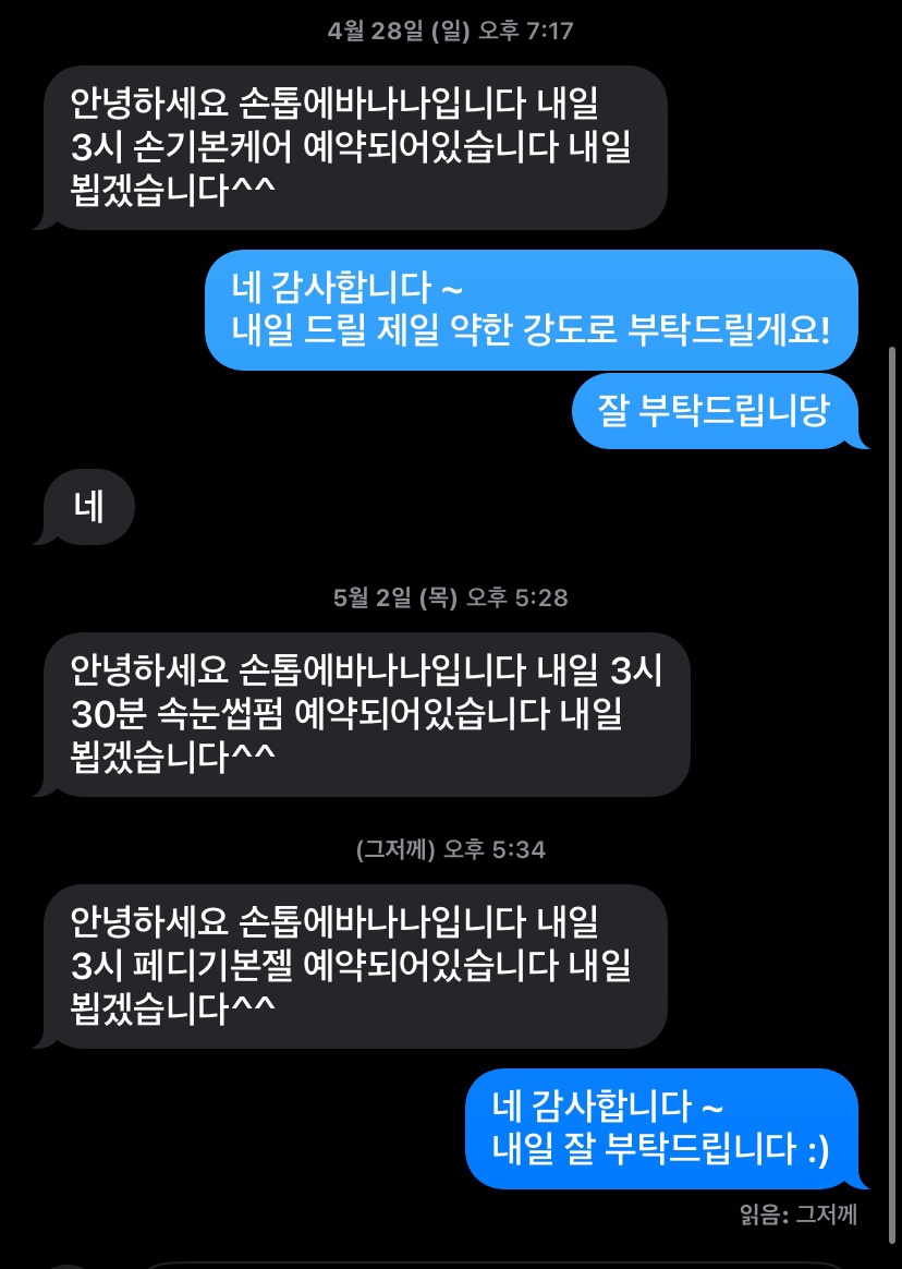 손톱에바나나 이미지