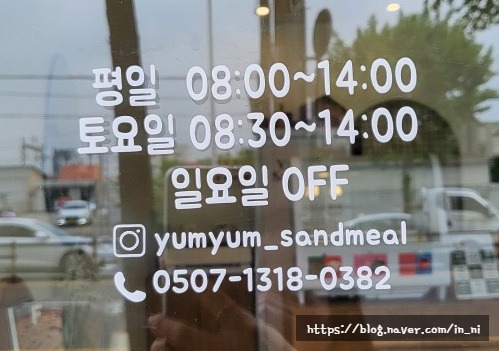 얌얌샌드밀 이미지