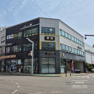 구쁘다 카페베이커리 이미지