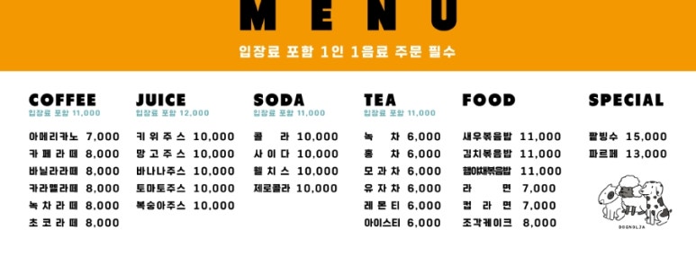 개랑 놀아주는 남자 이미지