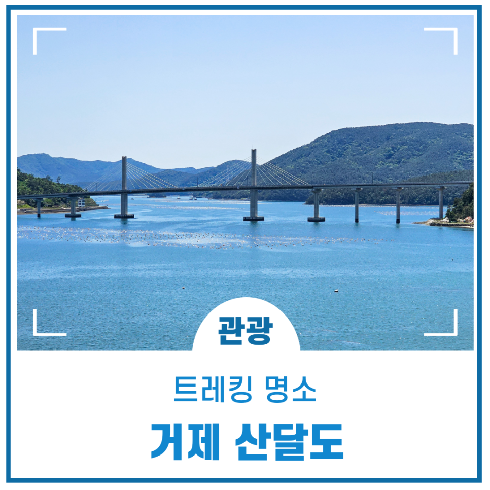 산달도 어촌체험관 이미지