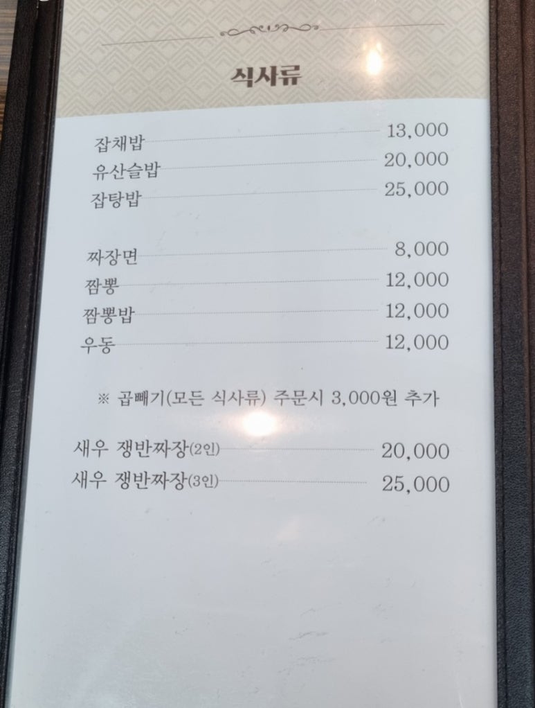 금화루 이미지