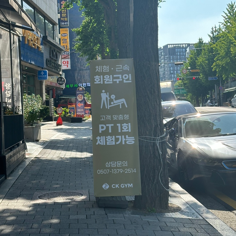 씨케이짐송파 이미지