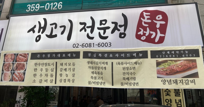 돈우정가 이미지