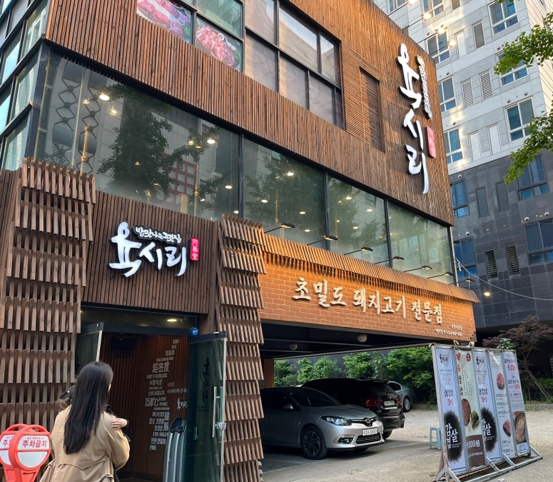 육시리인천시청점 이미지