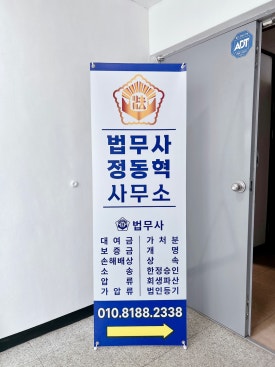 길법무사사무소 이미지