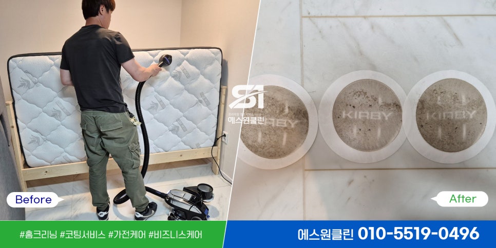 에스원클린 이미지