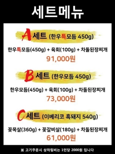 양재정육식당역삼뱅뱅점 이미지