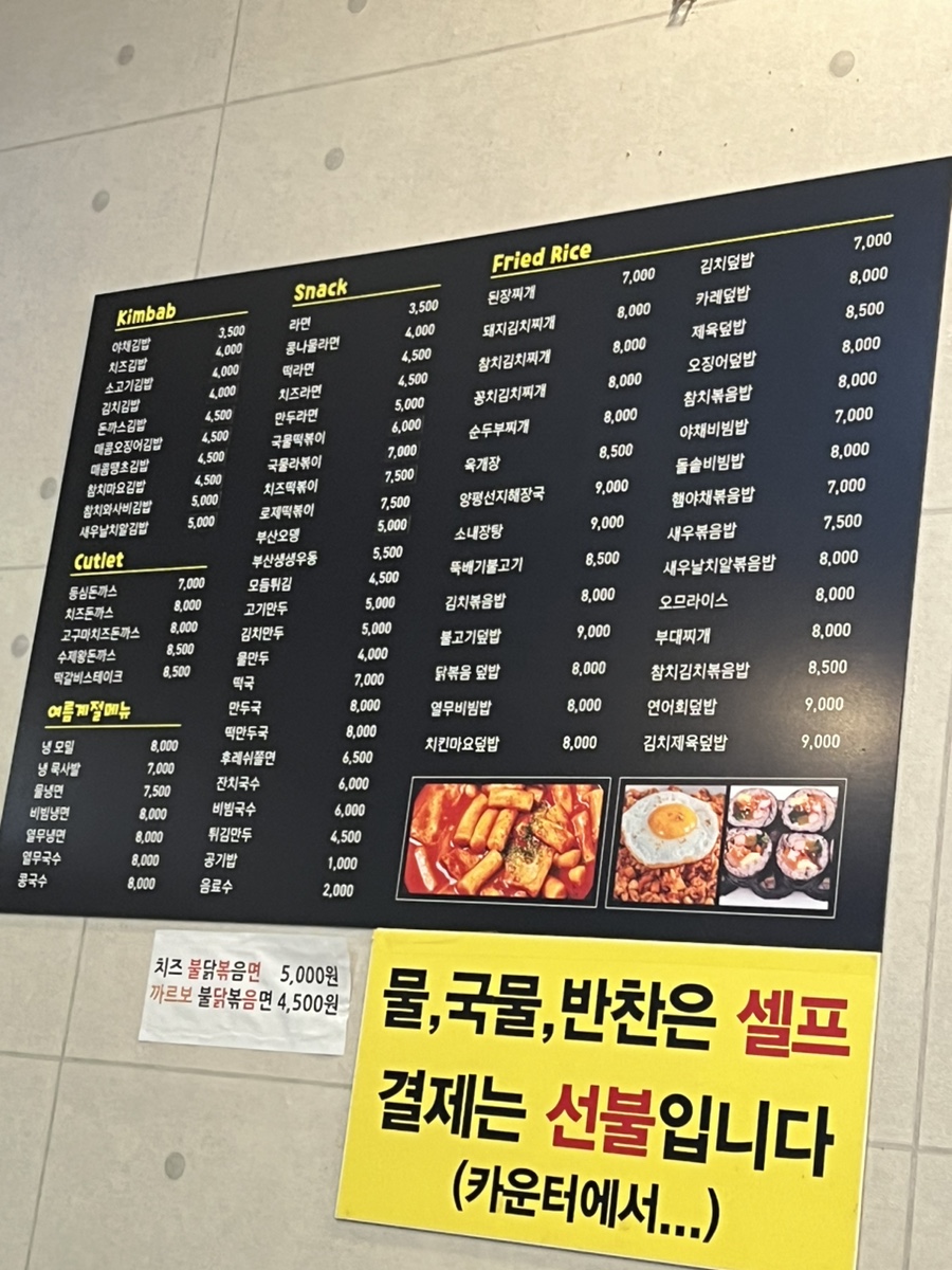 김밥천국공항 이미지