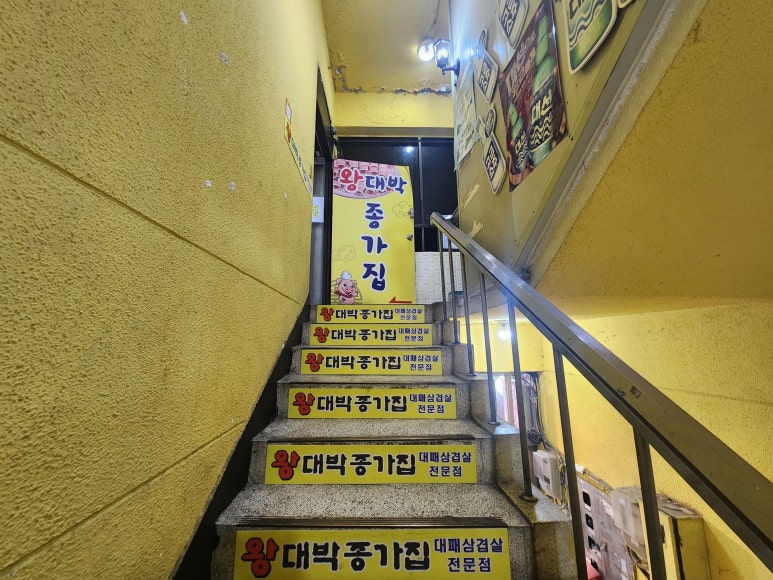 왕대박주유소 이미지