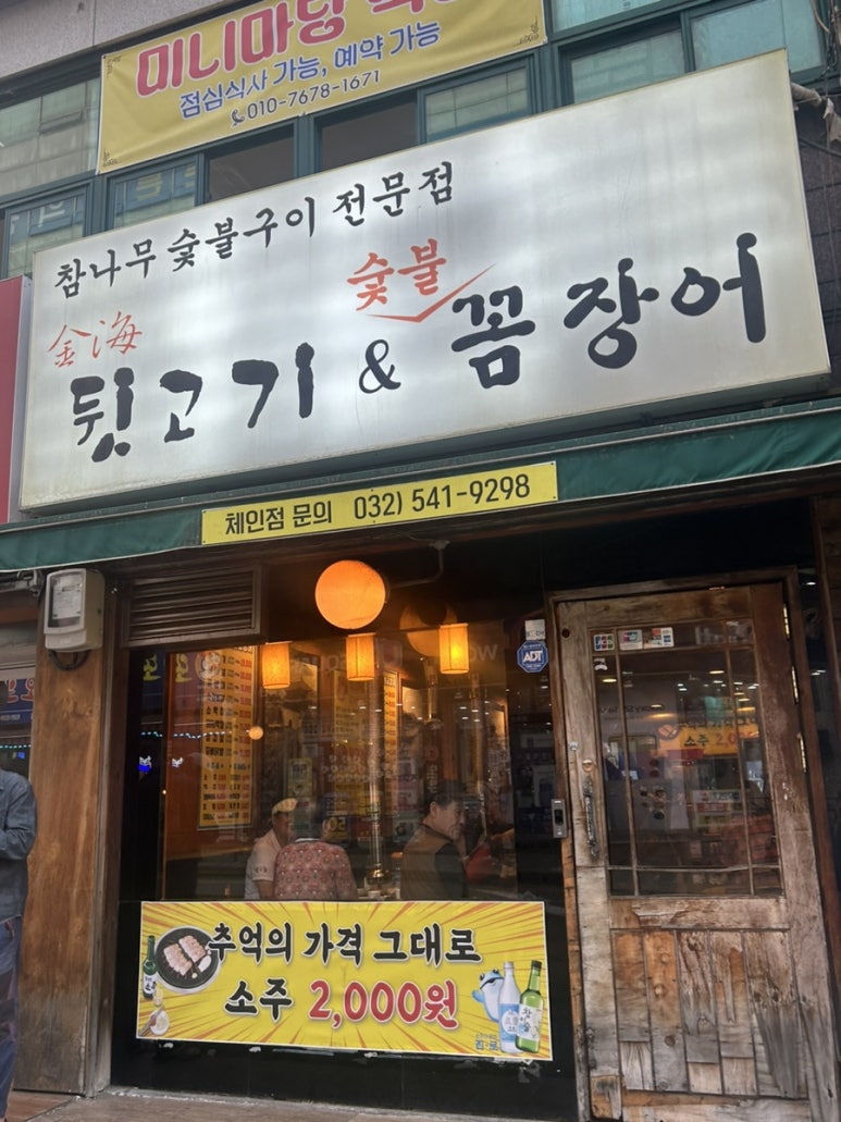 시장숯불뒷고기 이미지