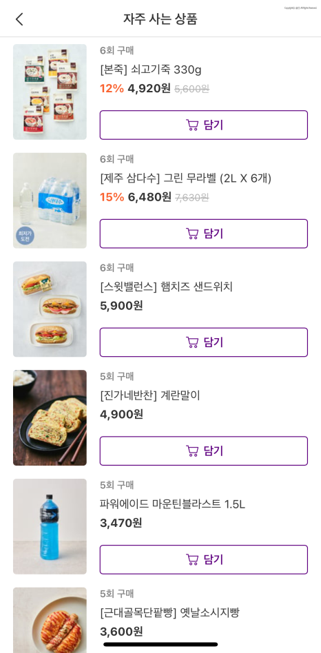 빵글마켓 이미지