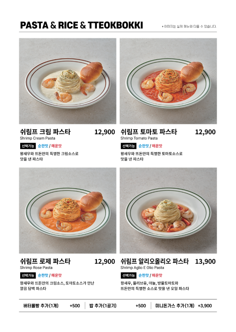 뜨돈경주용황점 이미지