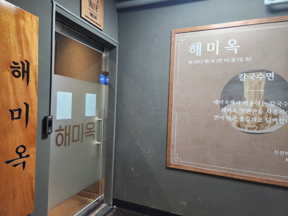 해미옥2 이미지