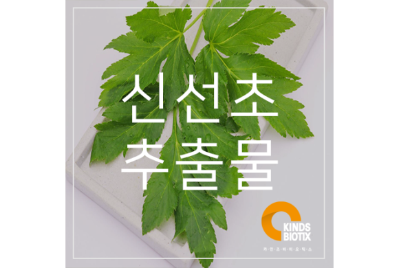 (주)카인즈바이오틱스 이미지