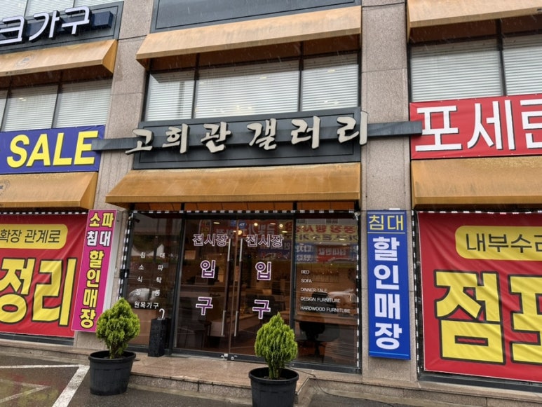 고희관갤러리 이미지
