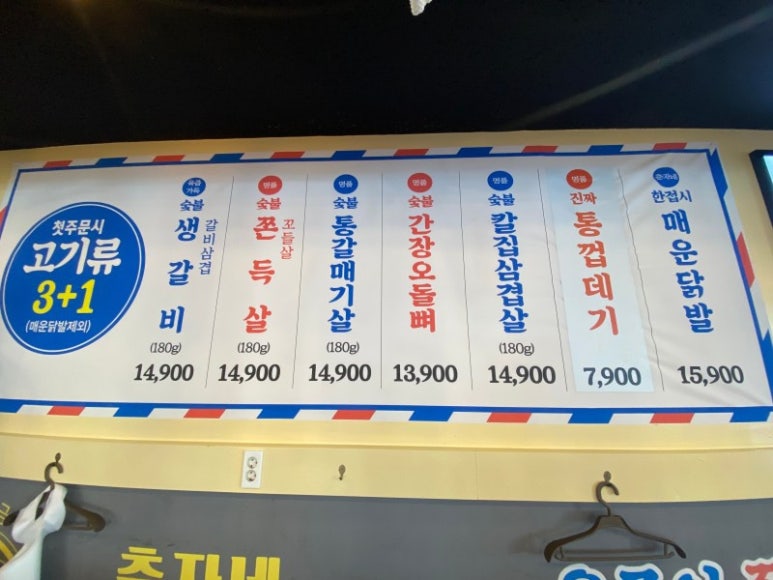 춘자네소금구이 이미지