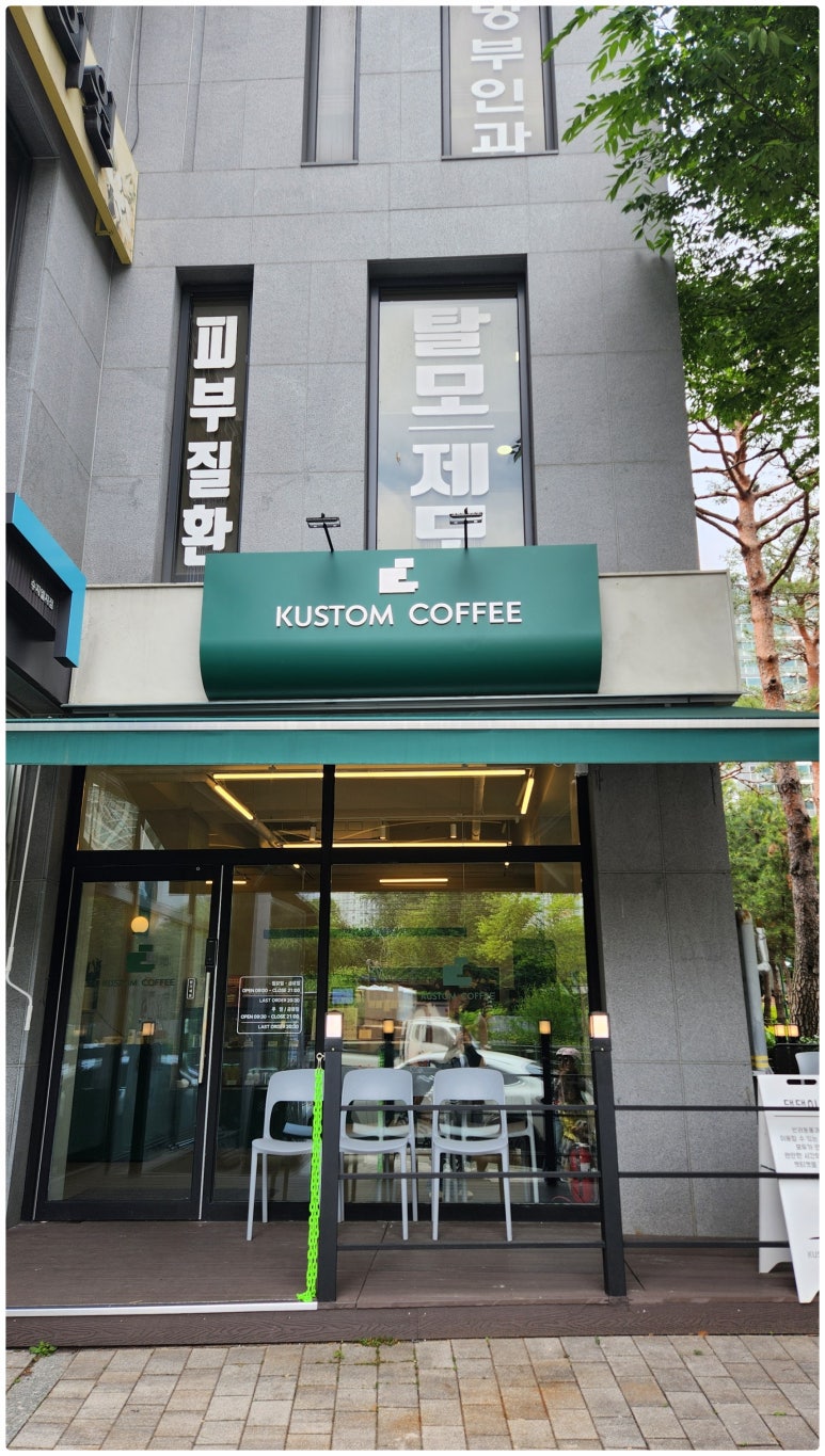 커스텀커피 성복점 이미지