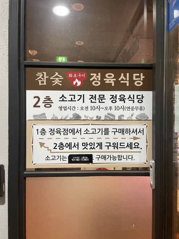 캐틀하우스정육식당 이미지