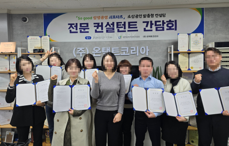 온컨설팅 이미지