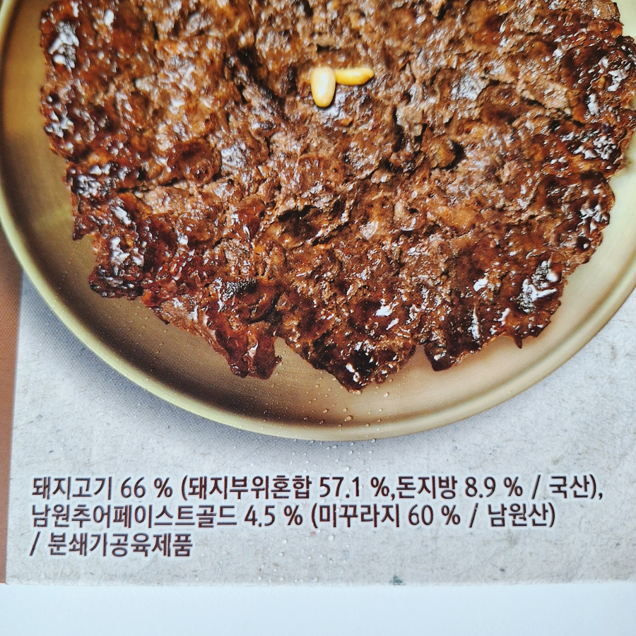 돼지랑추어랑 이미지