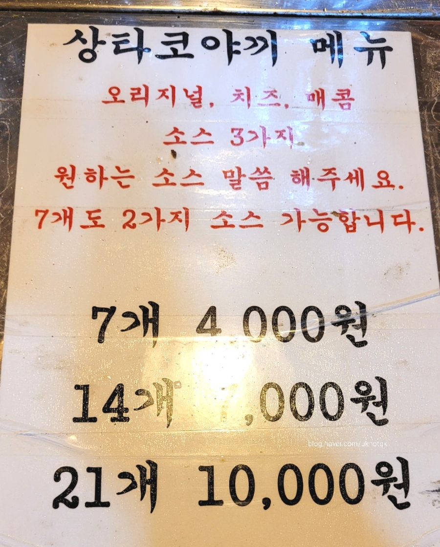 상타코 이미지