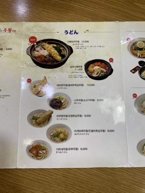 카마타케제면소 이미지