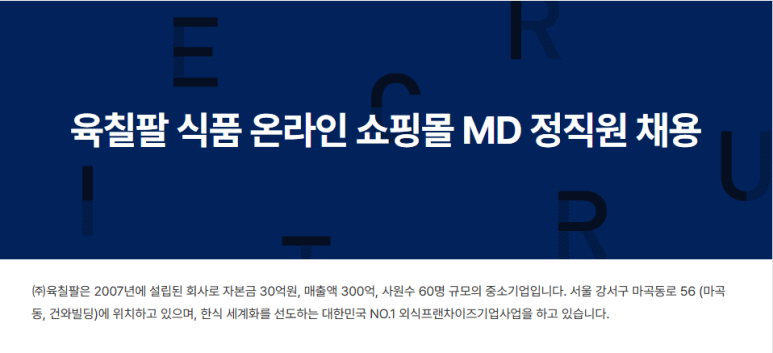 (주)육칠팔 이미지