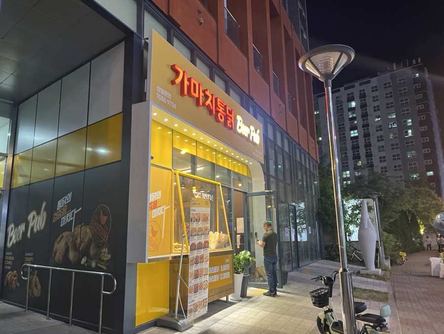 가마치통닭 강서점 이미지