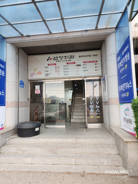 산정한식뷔페 이미지