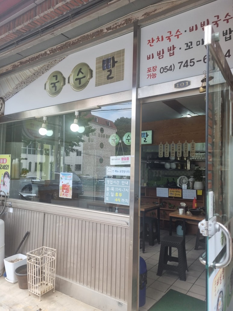 국수빨 이미지