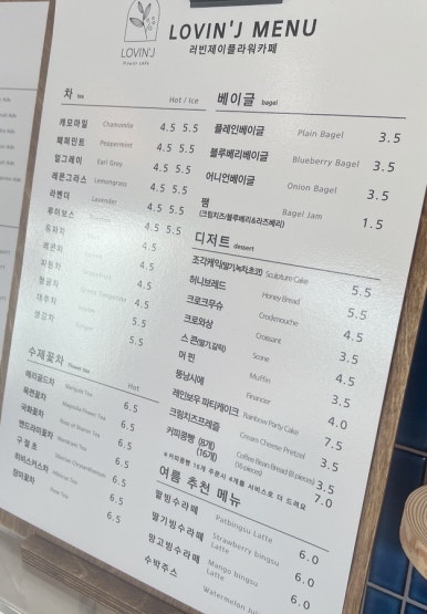 러빈제이플라워 이미지