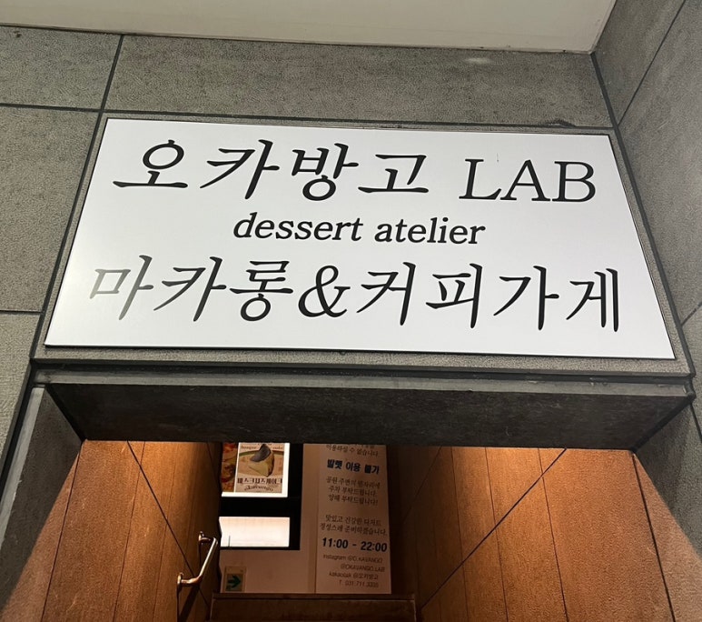 오카방고LAB 이미지