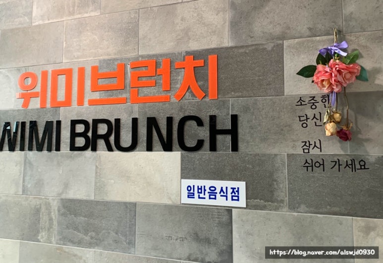 위미브런치 이미지