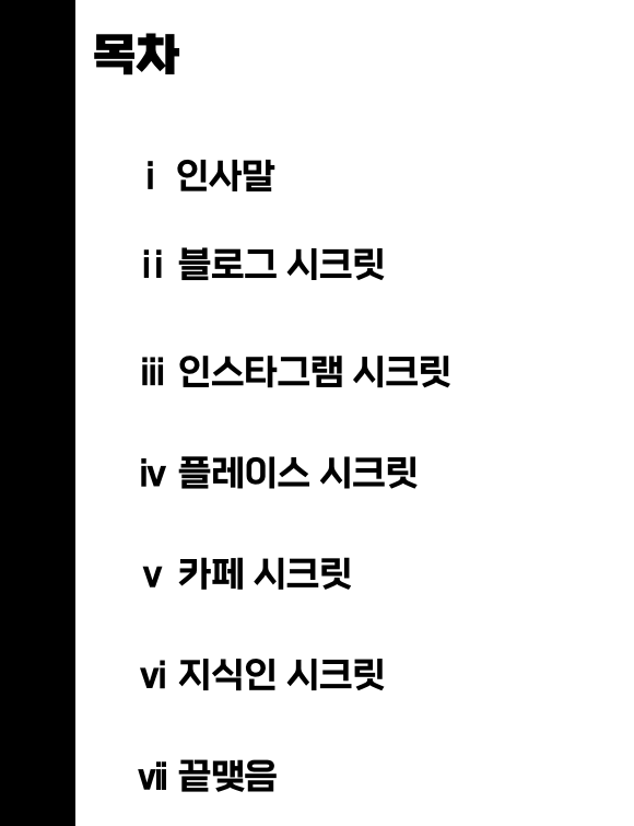 라이팅업 이미지