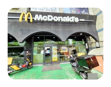 맥도날드강선점 이미지