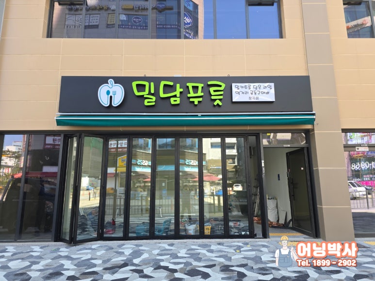 밀담푸릇 이미지