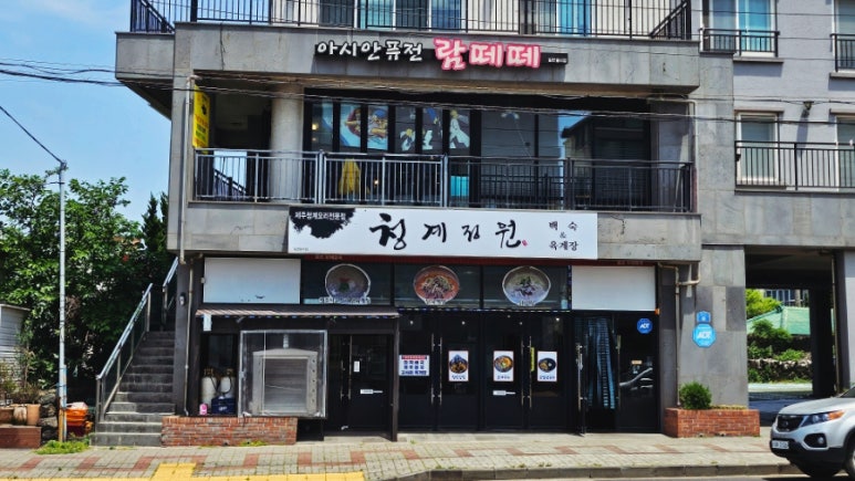 람떼떼 이미지