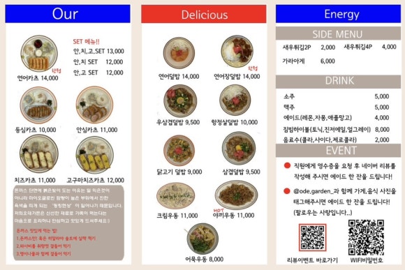 오데가든 이미지