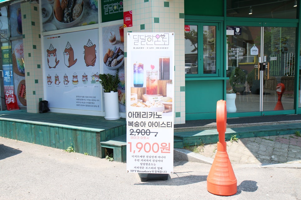 달달한온도월곡점 이미지