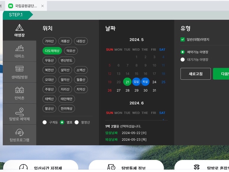 염포야영장 이미지