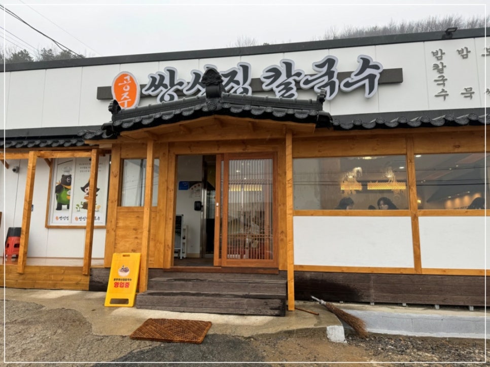 얼큰공주 이미지