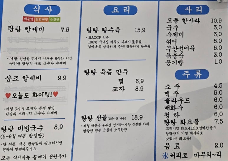 우리전골먹으러가게 이미지