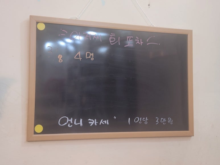 삼미유당 사진 6