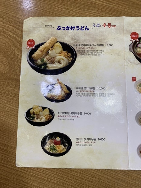 카마타케제면소 이미지